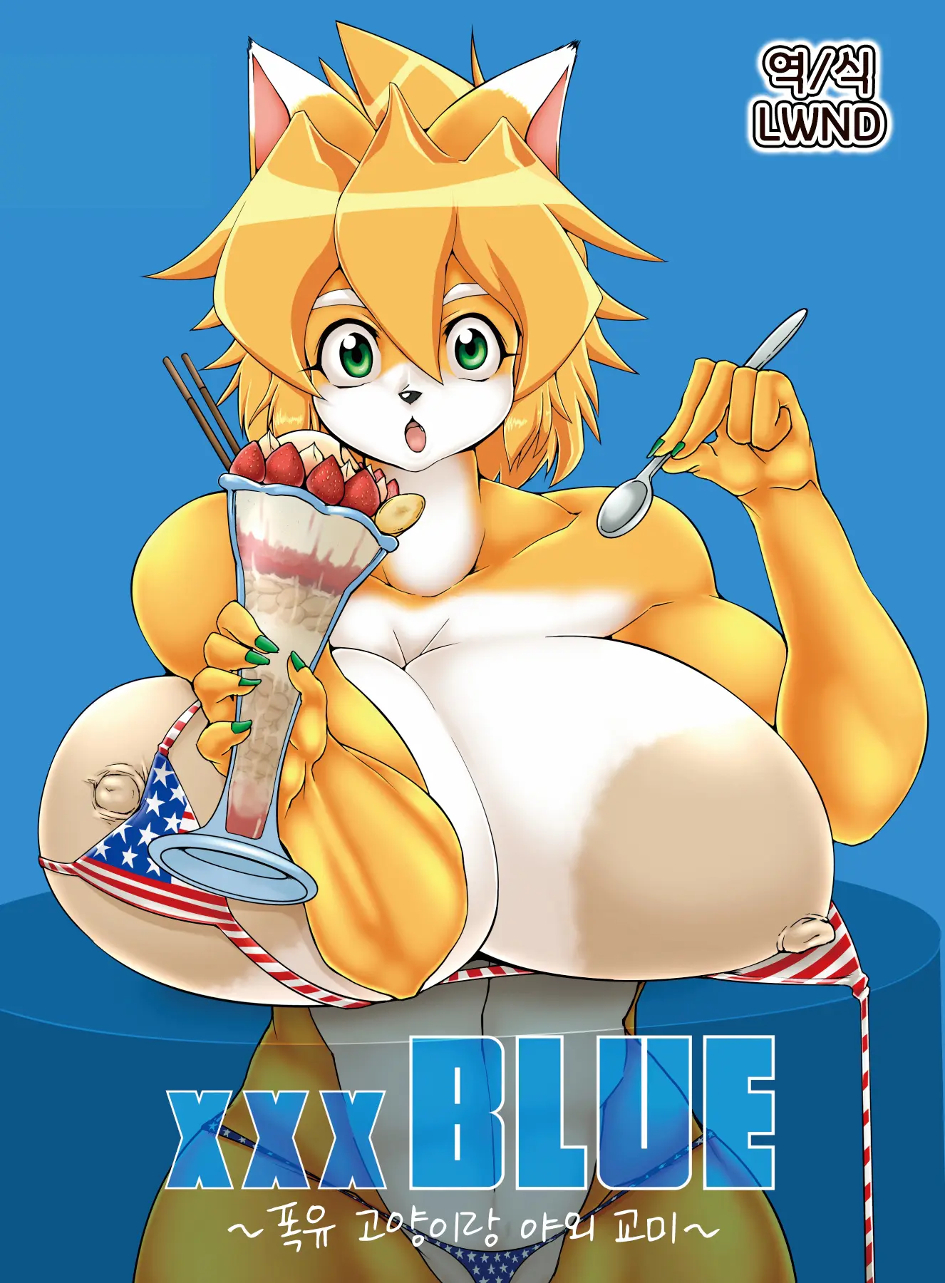 XxxBLUE ~Bakunyuu Neko To Yagai Koubi~
